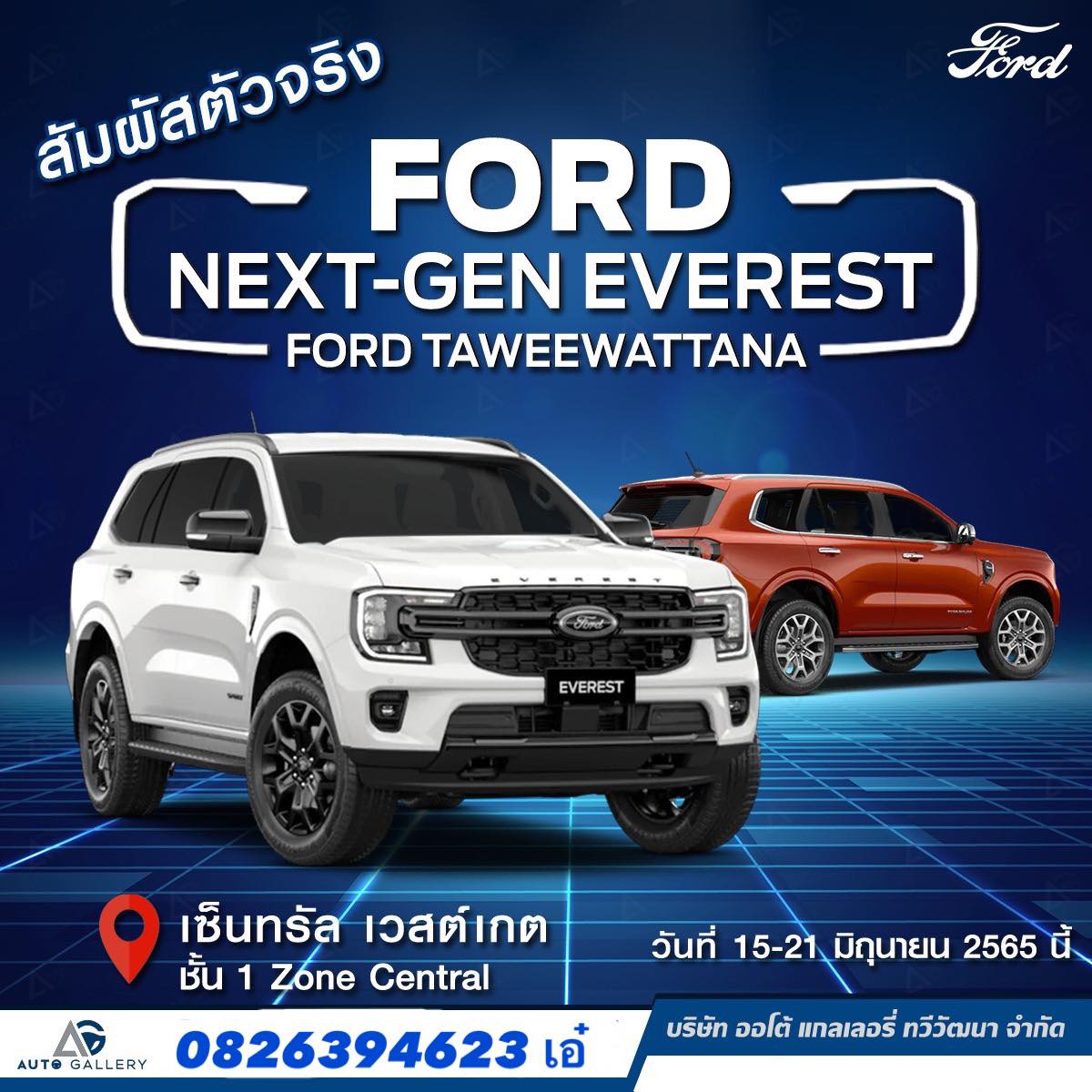 ห้ามพลาด ข้อเสนอพิเศษที่สุด ‼️... - ฟอร์ดทวีวัฒนาFordOnline