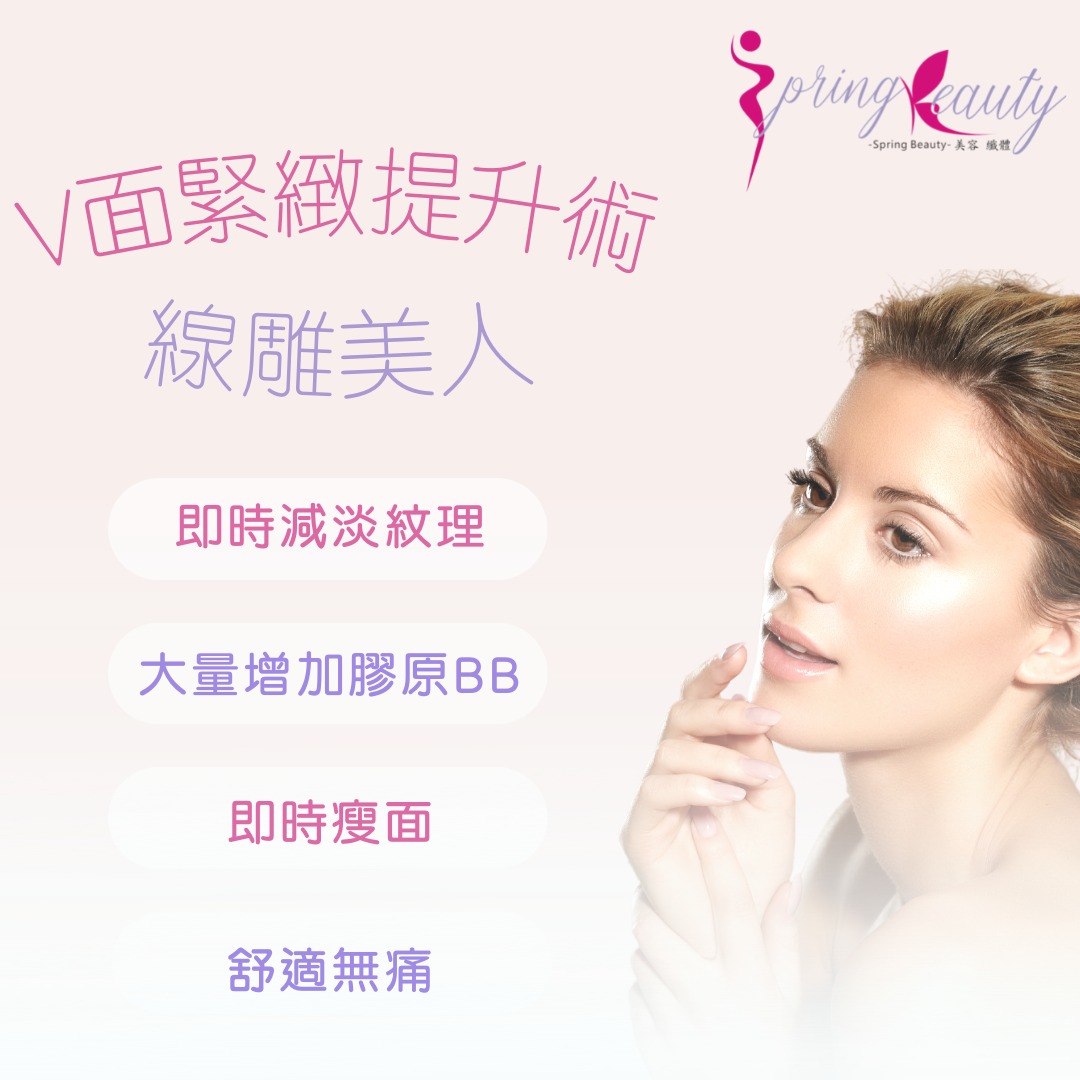 Spring Beauty HK | Kowloon