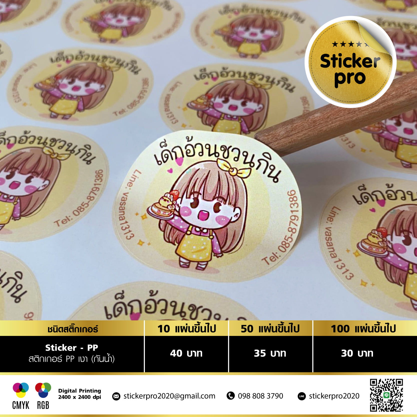 Sticker pro - ⭐️⭐️ งานสติ๊กเกอร์จาก Sticker Pro... | Facebook