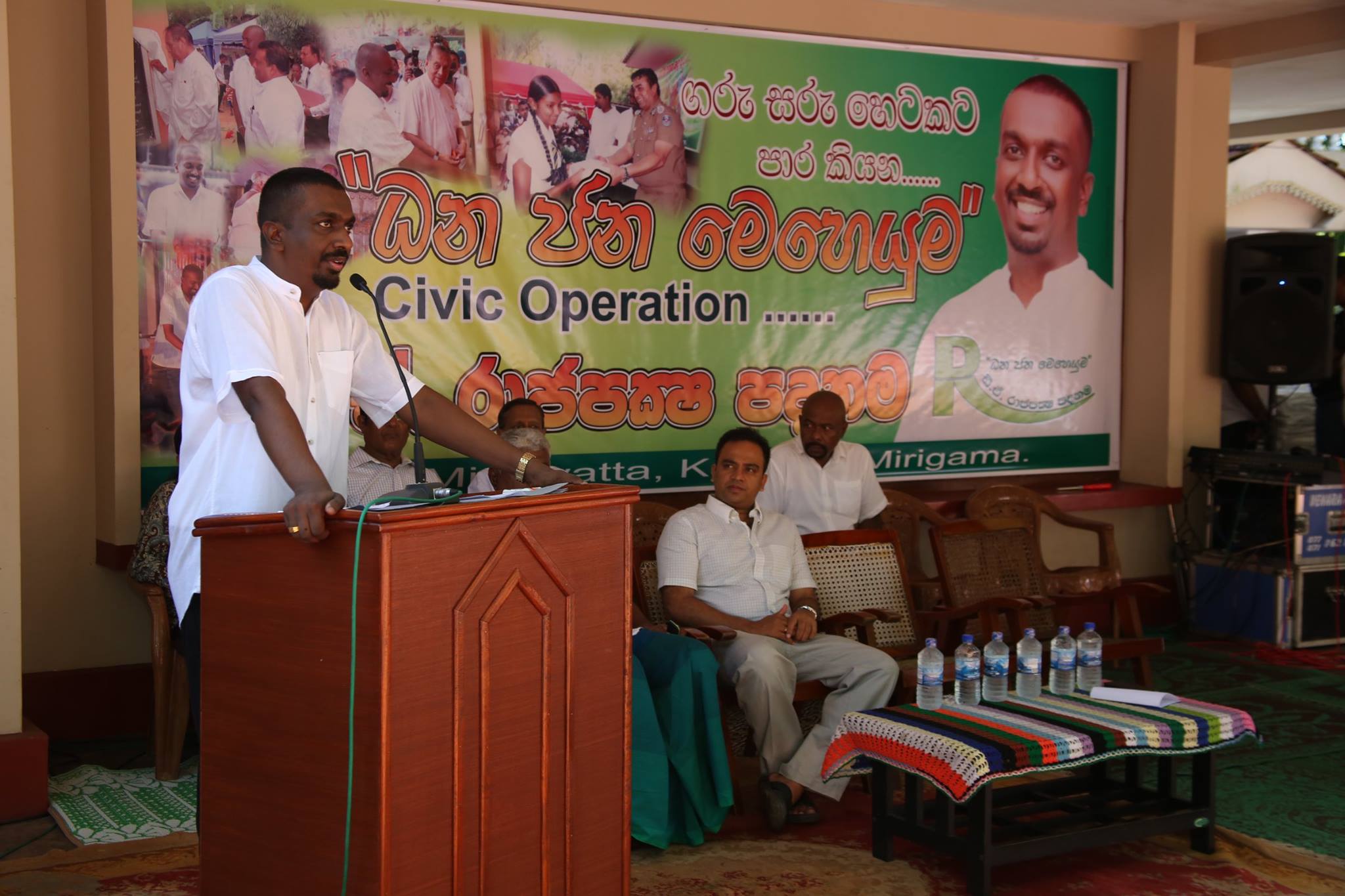 D. A. Rajapaksha Foundation | Gampaha