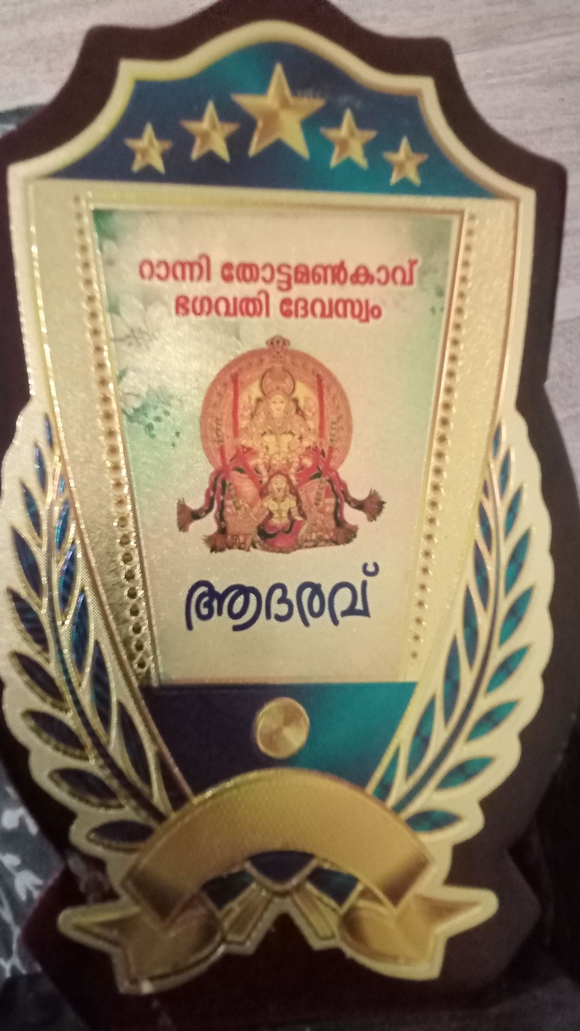 Sheela Rajasekharan