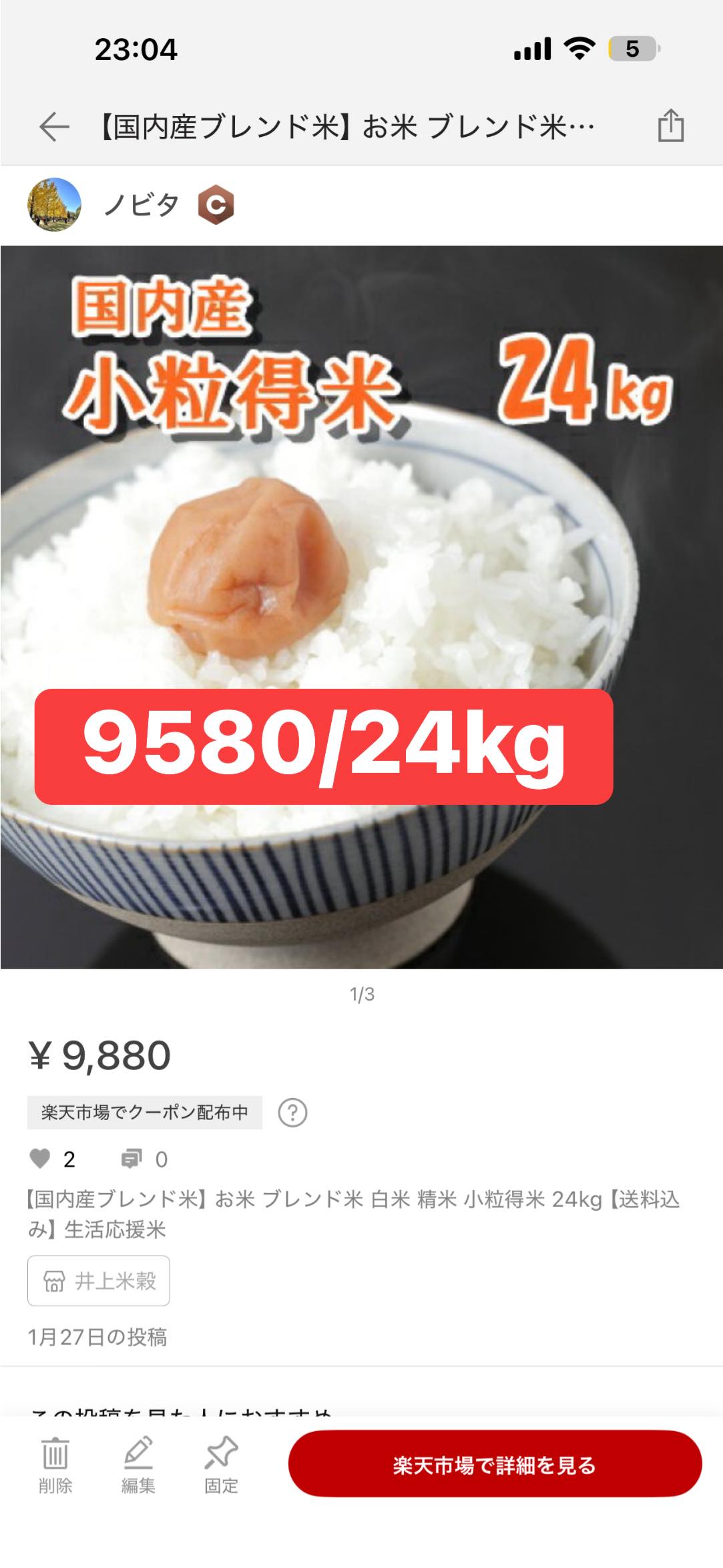 Gạo mới từ 3s9