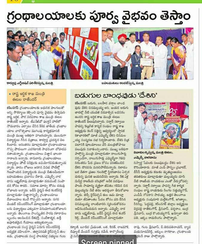 Anugu Ravinder Reddy