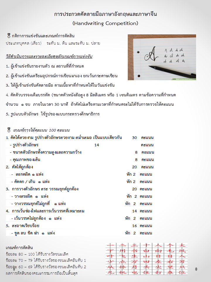 Tomorrow !!!!! Hand writing... - DSP Foreign Language