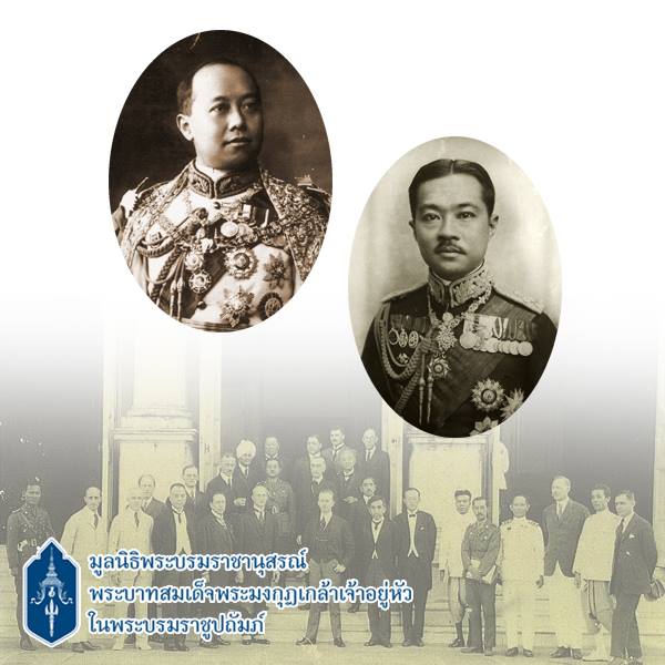 สภากาชาดสยามสู่สากล วันที่... - มูลนิธิพระบรมราชานุสรณ์ ร.6 | Facebook