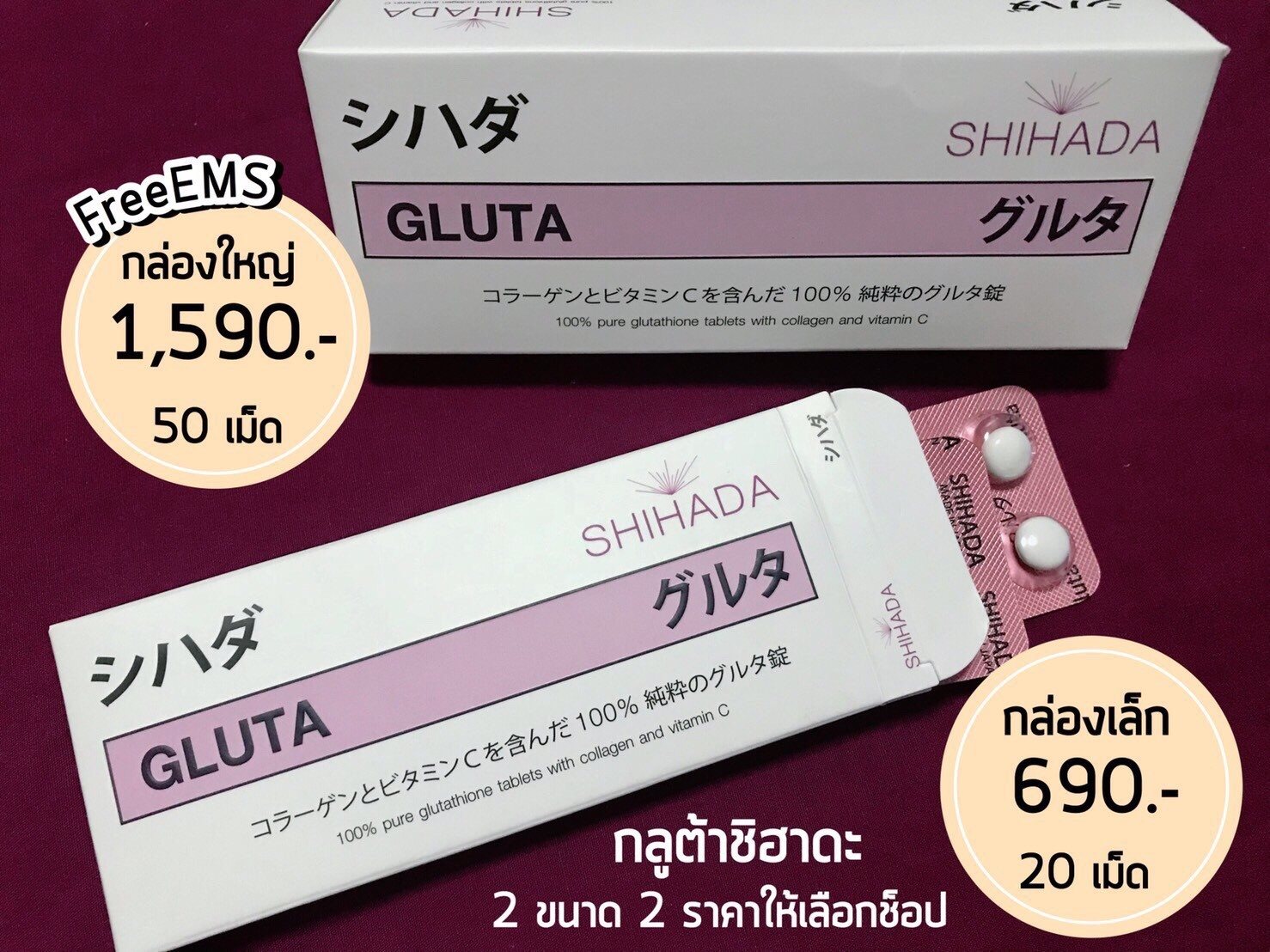Shihada... - Shihada Thailand ชิฮาดะ