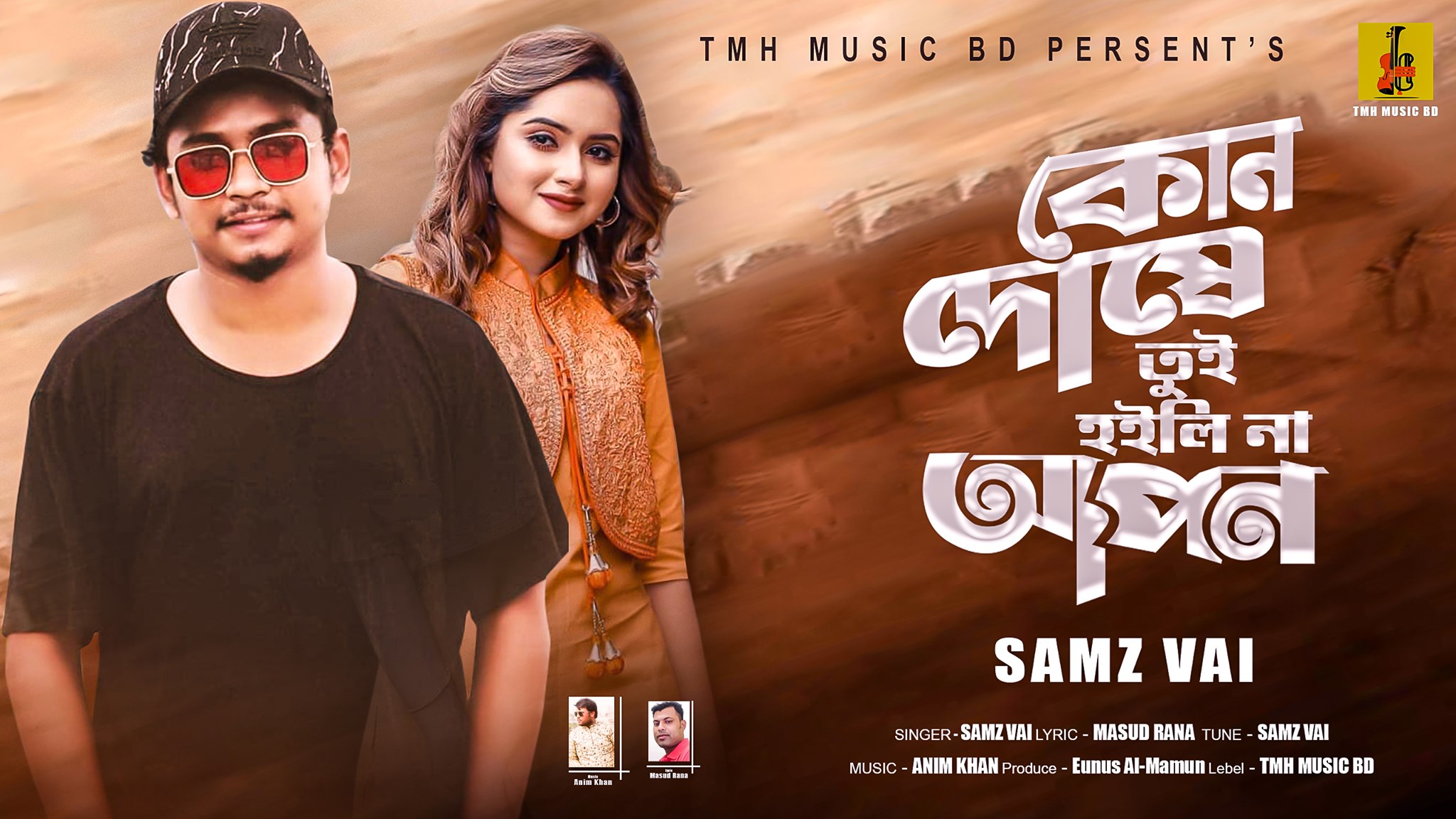 TMH MUSIC BD | Facebook