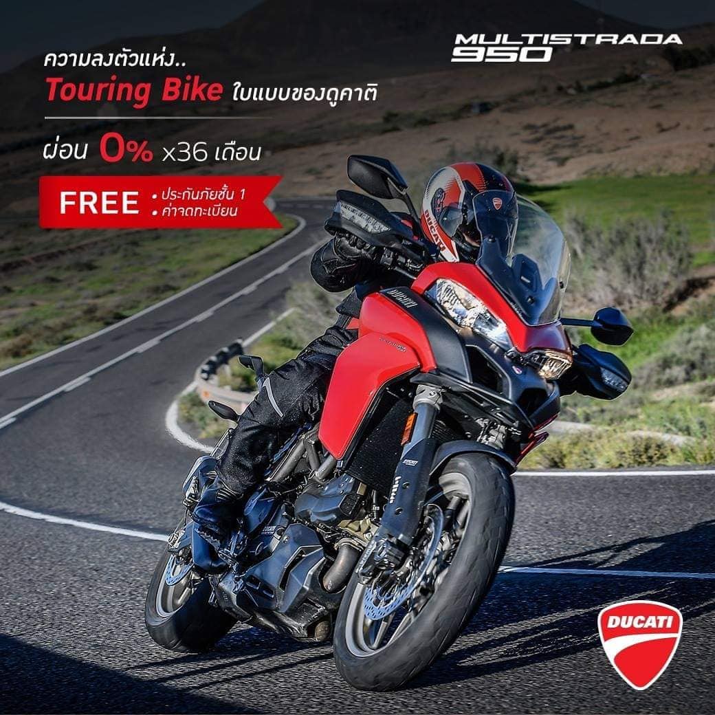 Multistrada 950 ความลงตัวแห่ง... - Ducati Nakhonratchasima