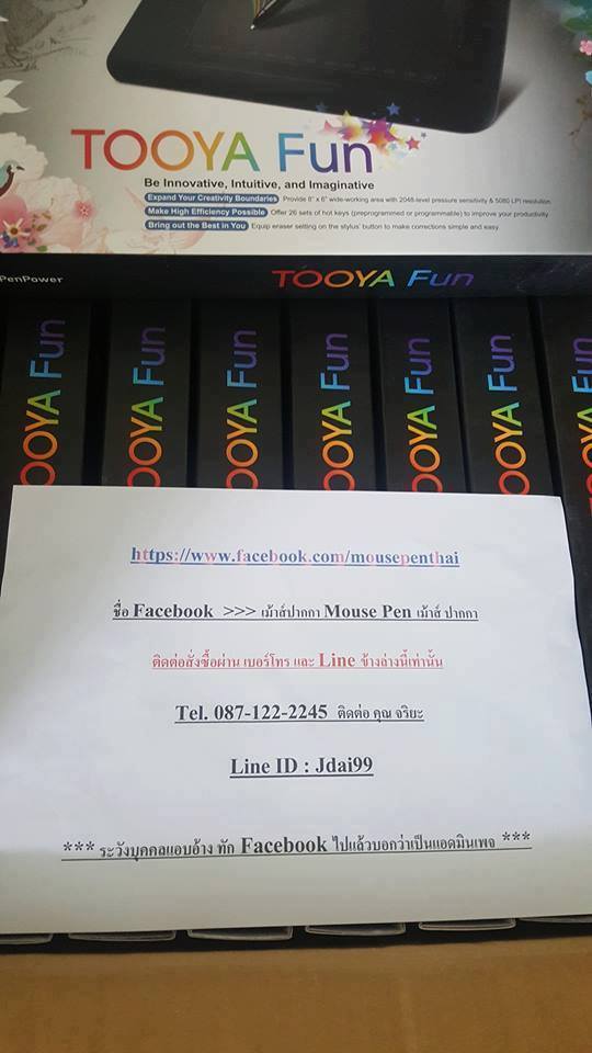 เมาส์ปากกา Tooya Fun... - เม้าส์ปากกา Mouse Pen เมาส์ปากกา