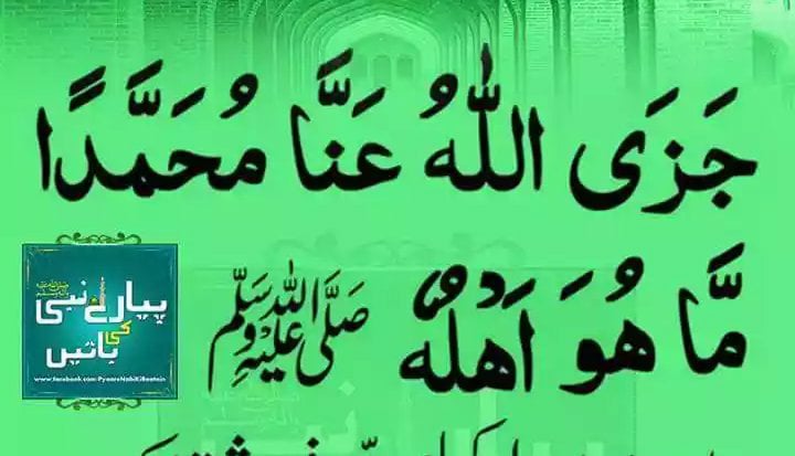 namaaz the way of jannat | Facebook