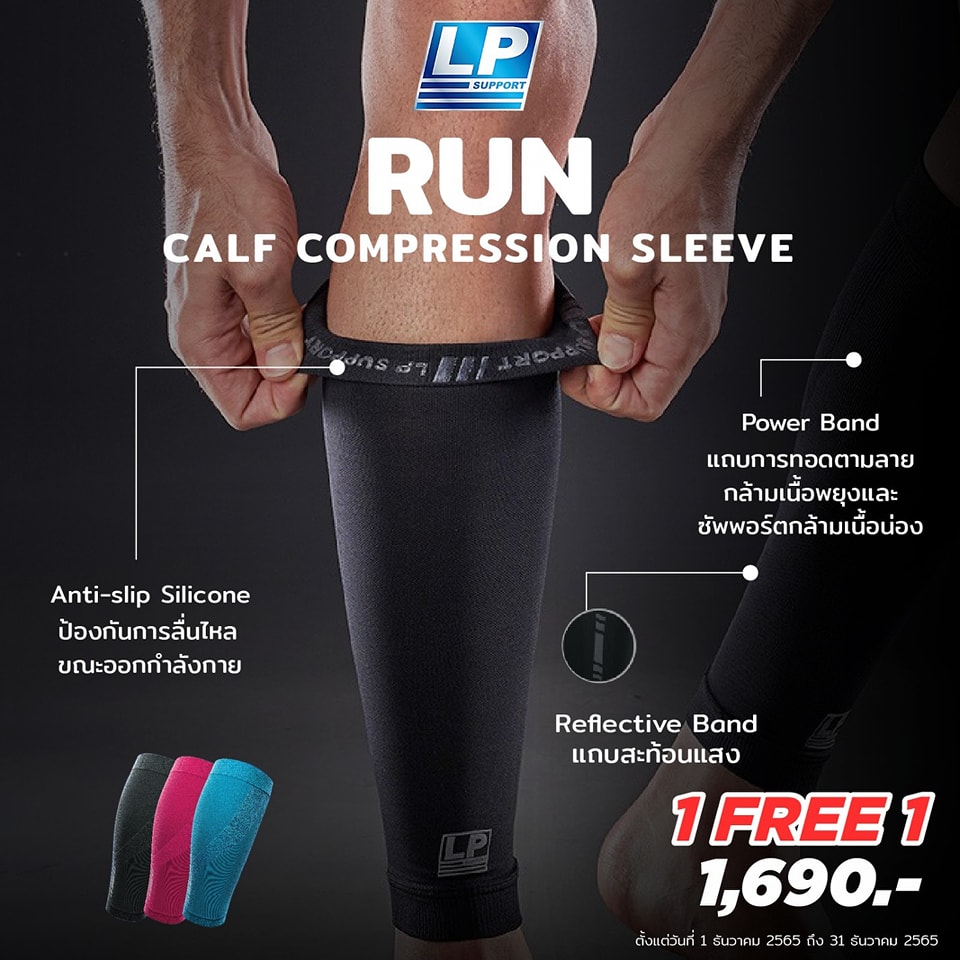 LP Support จาก USA มากับโปร 1... - Monster Run Thailand | Facebook