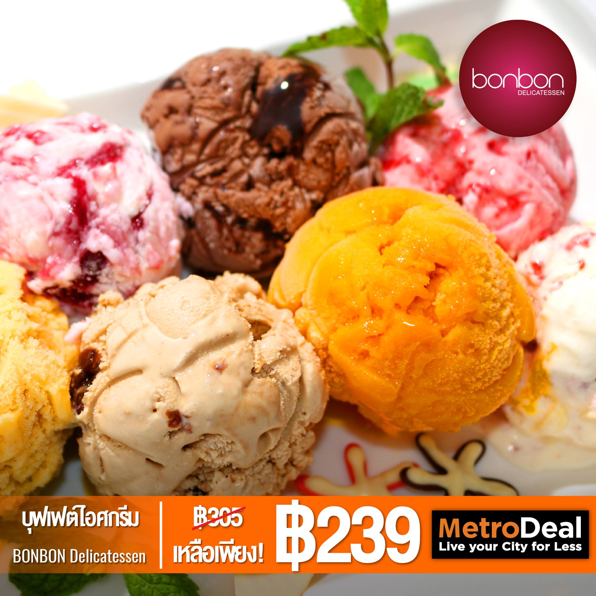 MetroDeal - เติมความสุขด้วยความหวานระดับพรีเมี่ยมกับสถานที่...