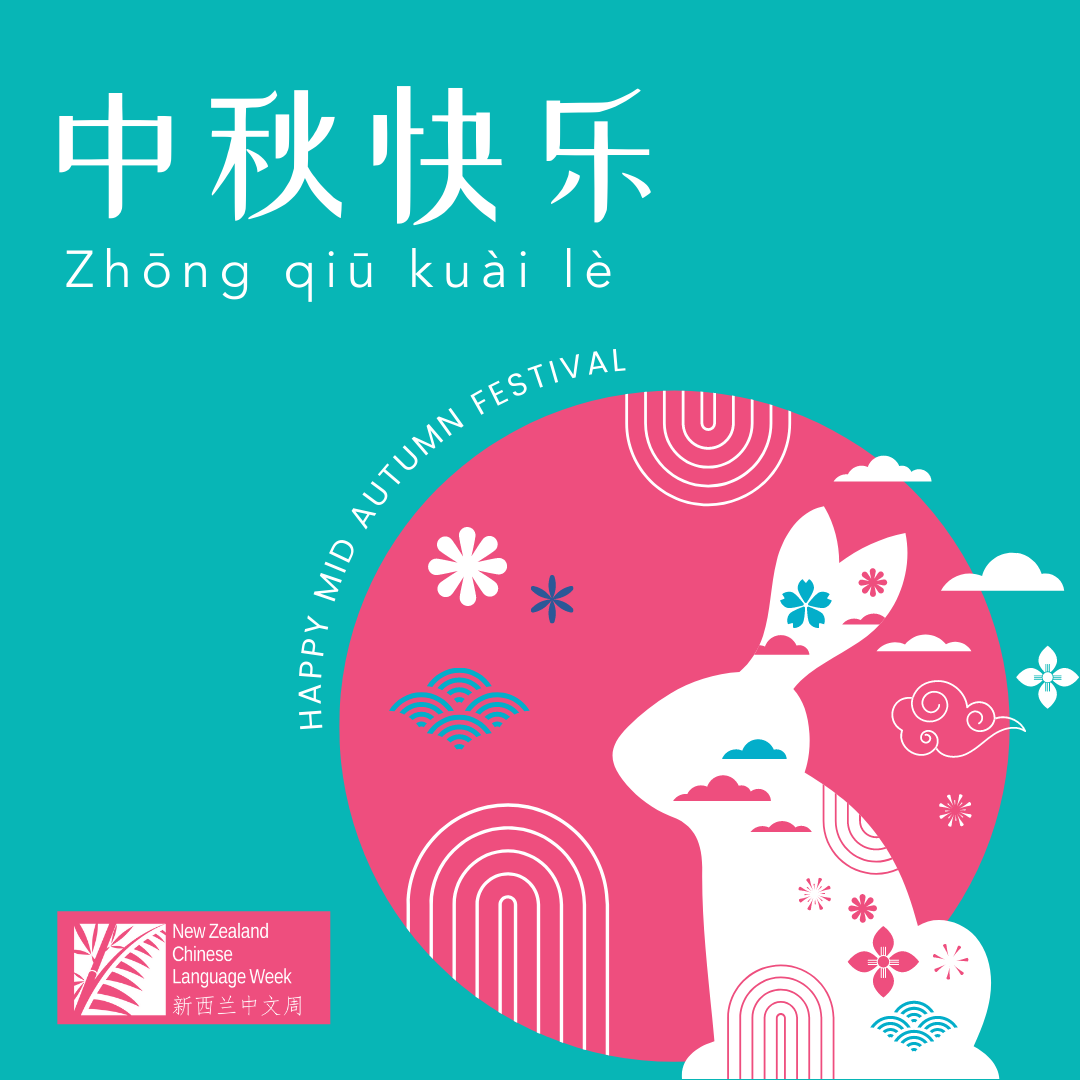 The Mid-Autumn... - New Zealand Chinese Language Week