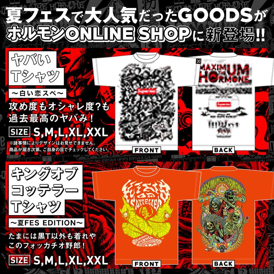 これからの麺カタコッテリの話をしよう」を購入した方のみ入場できる