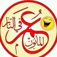 لعنت بر ابوبکر عمر عثمان عایشه معاویه بنی امیه بنی عباس