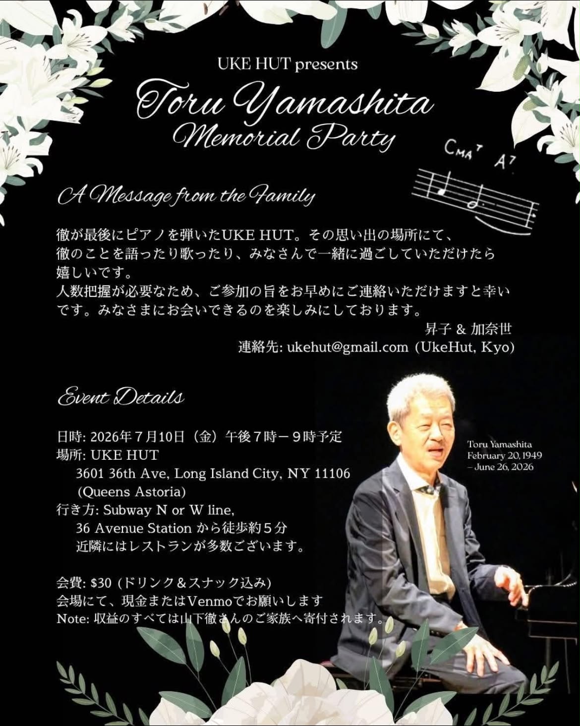 一般社団法人 日本ジャズ協会21 - 訃報 北村源三氏 (元NHK交響楽団首席
