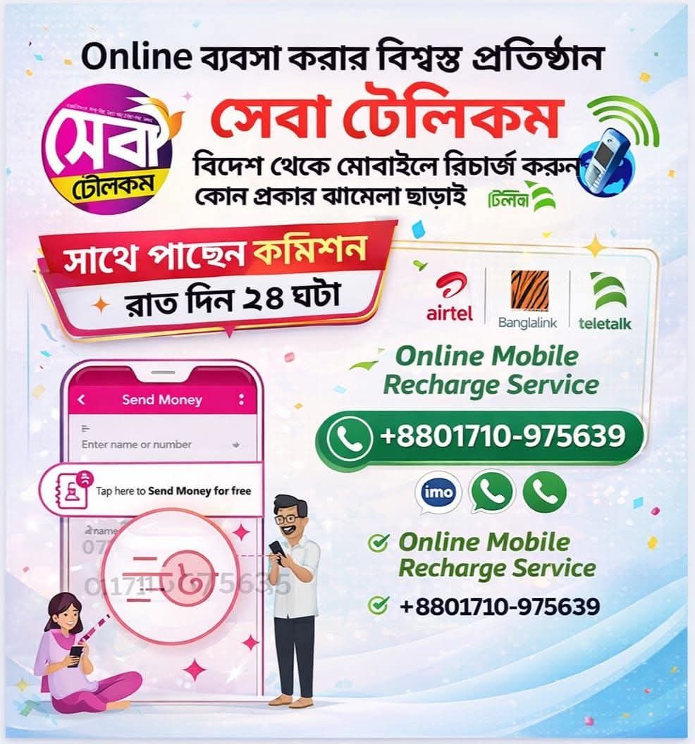 Sheba Telecom | Dhaka