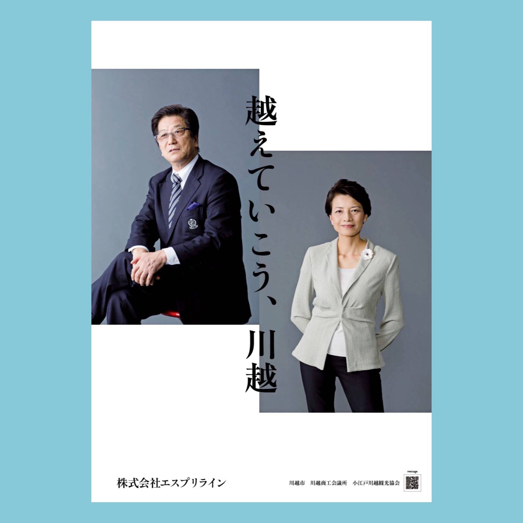エスプリ ライン