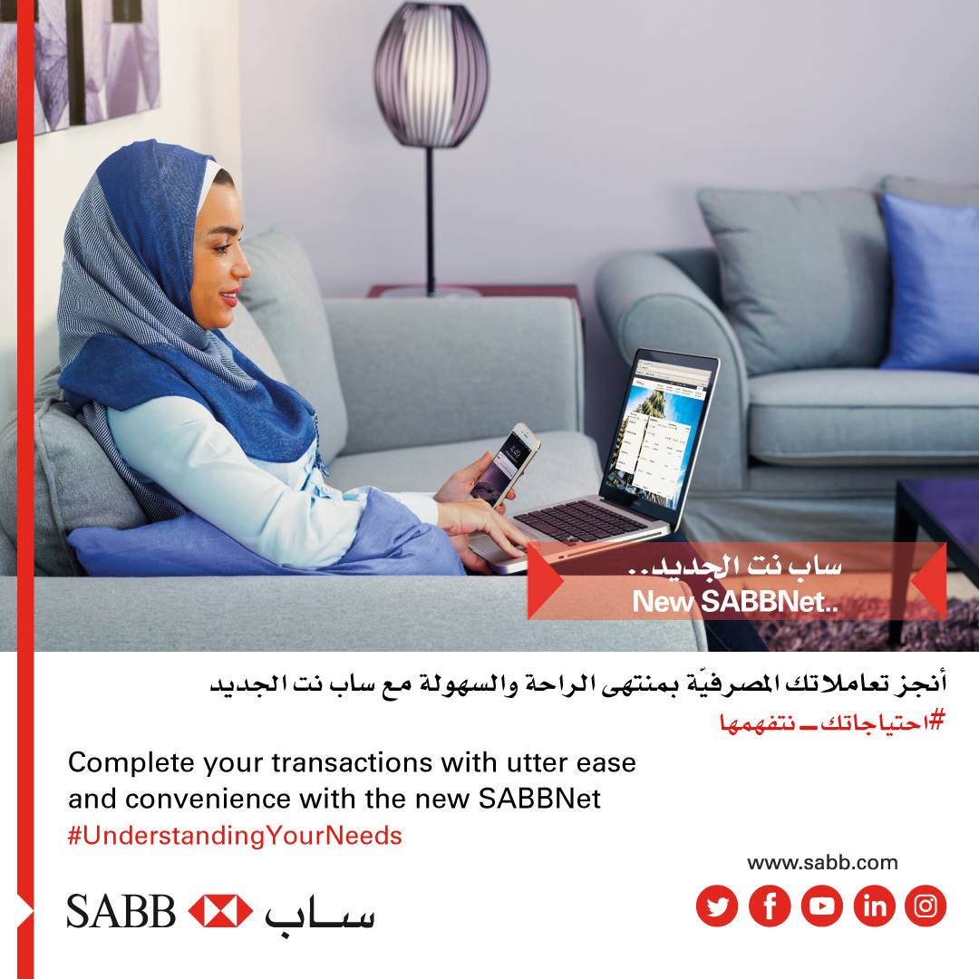 Sabb لا تقلق من الوقت لأن ساب نت الجديد الآن أسرع وأسهل