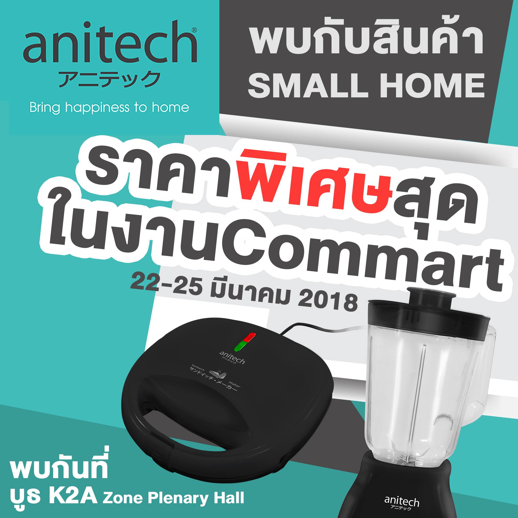 anitech - 🎊 มาอีกแล้ว งานดีๆ ลดราคาแบบจัดหนัก จัดเต็ม... | Facebook