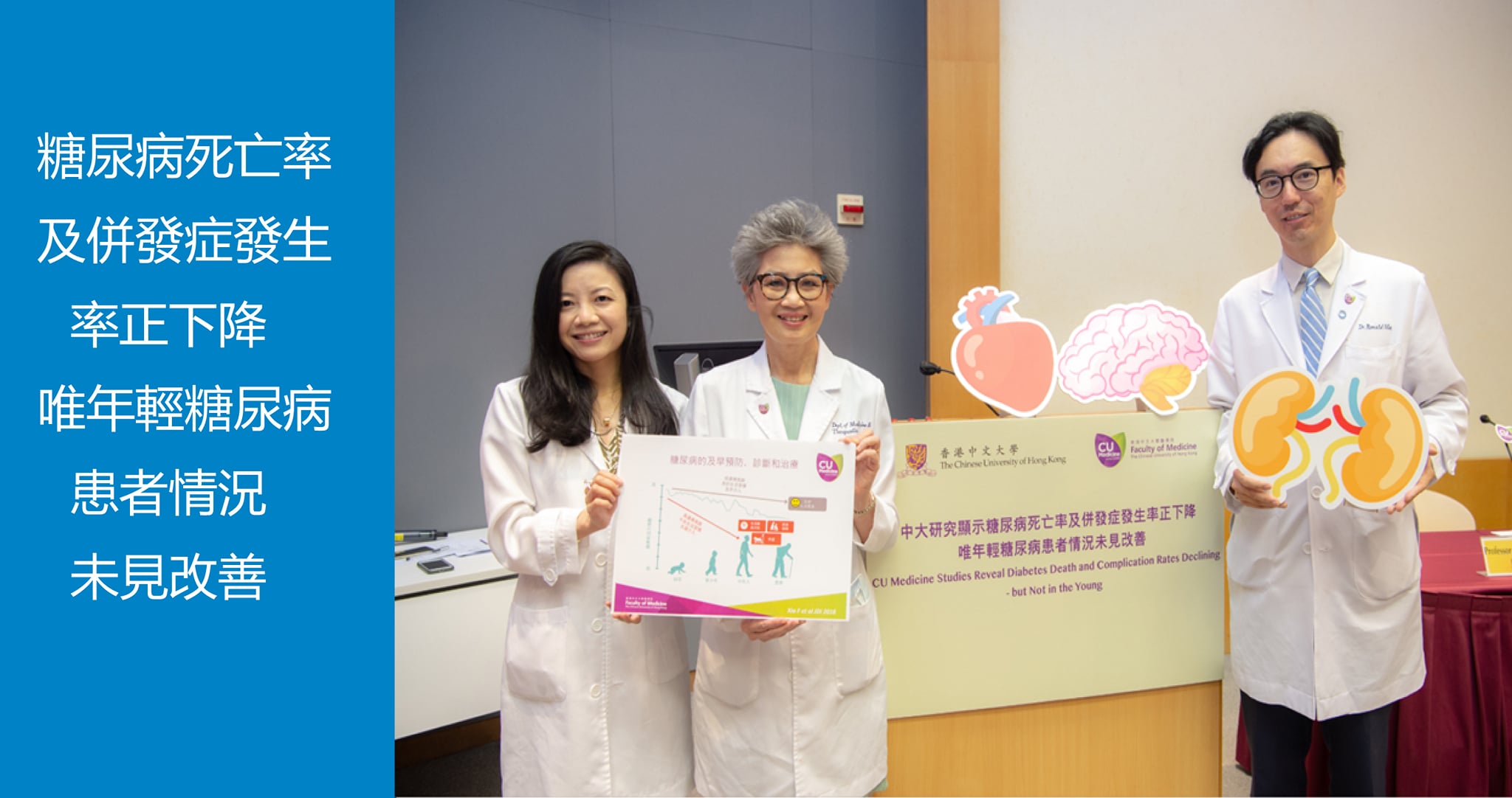 陳重娥教授總結... - Hong Kong Institute of Diabetes and Obesity, CUHK