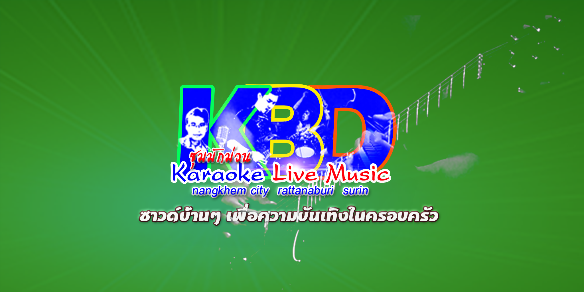 KBD Live Music