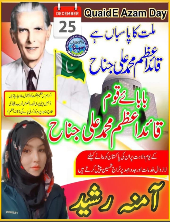 Amna rasheed gujjar
