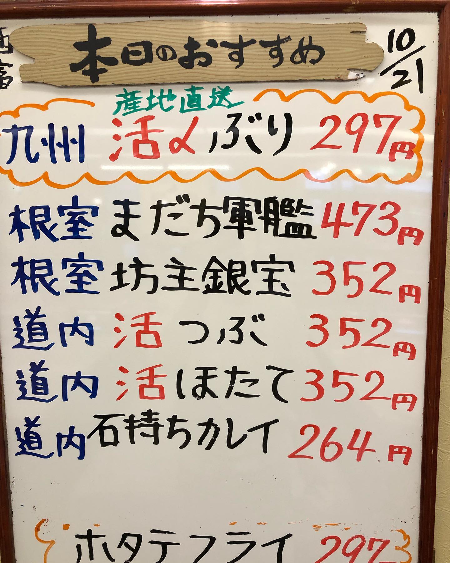 回転寿司くるくる Kitami Shi Hokkaido