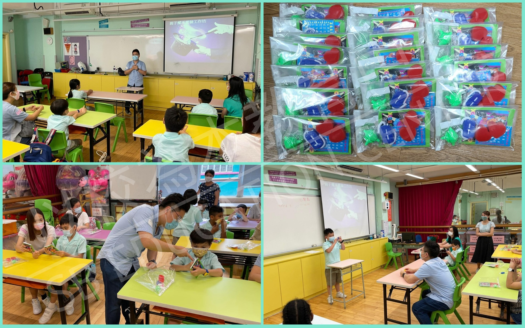 到校 – 親子魔術體驗工作坊... - 以校為本教育中心-到校課程 SB Education Center