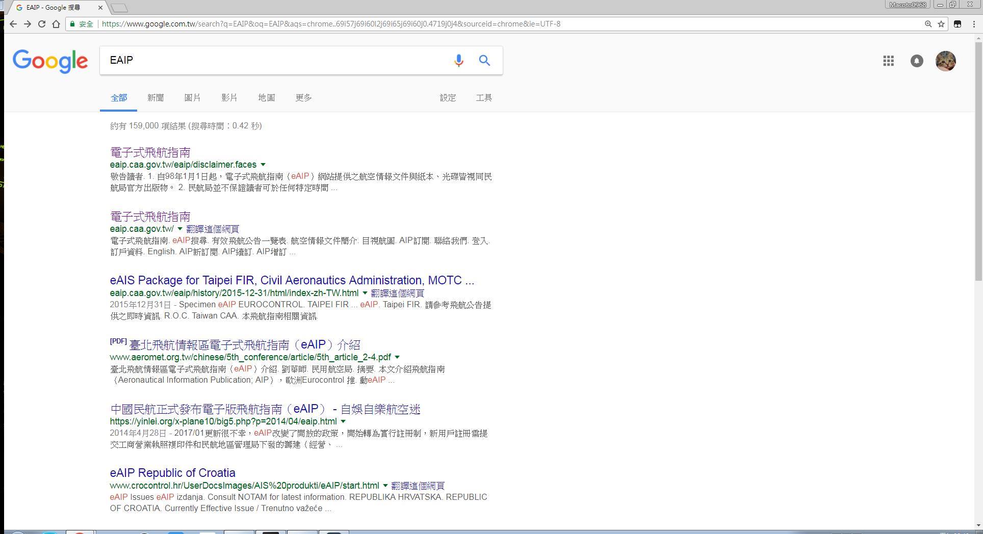 阿誠的遊戲頻道 - Eaip怎麼用? 跟著我做!!!!! 第一步:在萬能的Google 網站上 搜尋