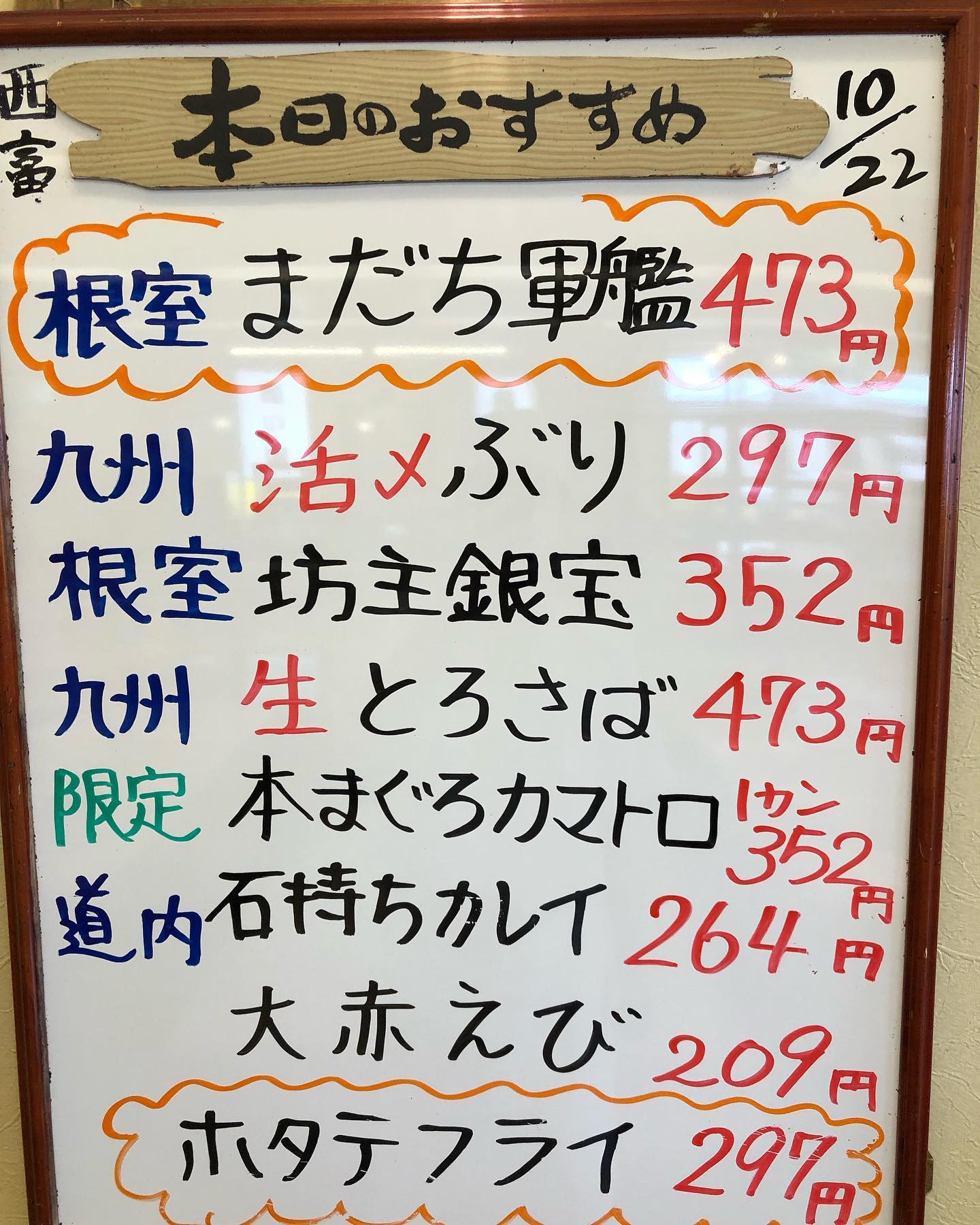 回転寿司くるくる Kitami Shi Hokkaido