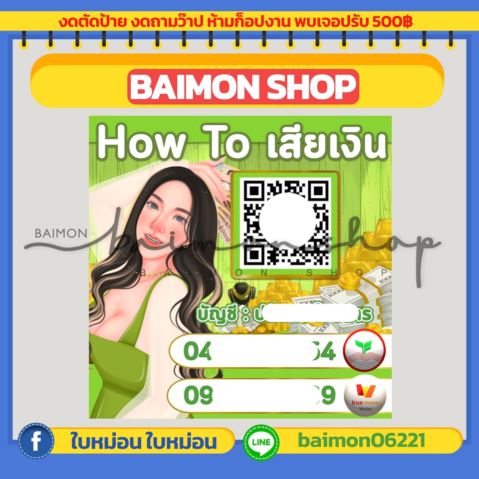 Baimon Shop - รับทำป้ายนะคะ เริ่มต้น50+💬📌🖌️...