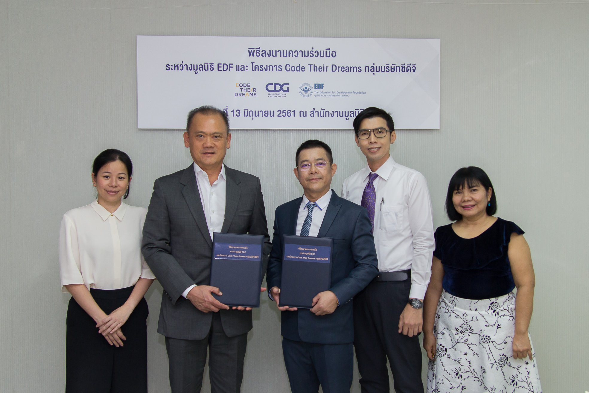 มูลนิธิ EDF... - Code Their Dreams | Facebook
