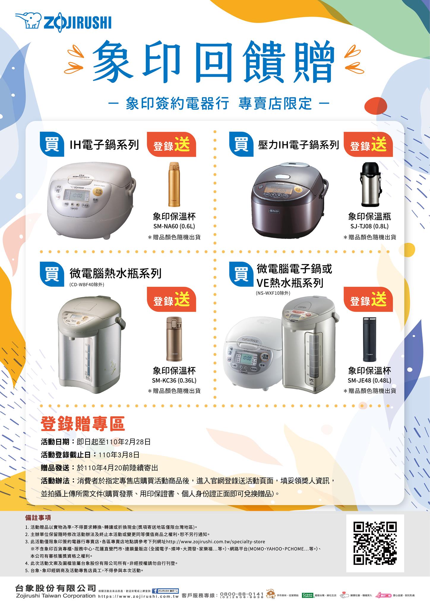 蘆荻電器 Posts Facebook