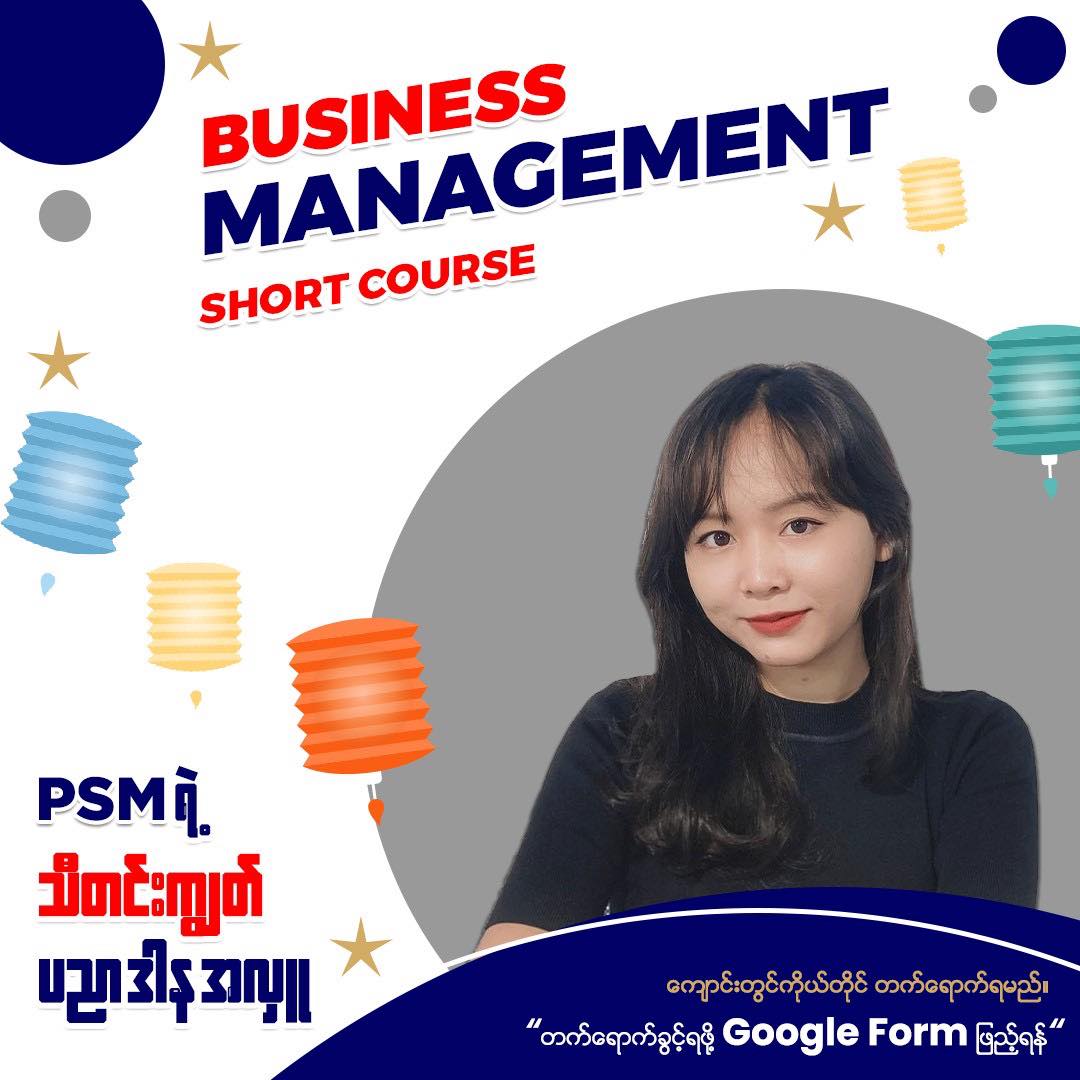 PSM Executive School - PSM ရဲ့ သီတင်းကျွတ် ပညာဒါနအလှူ🎇🎆 Business ...