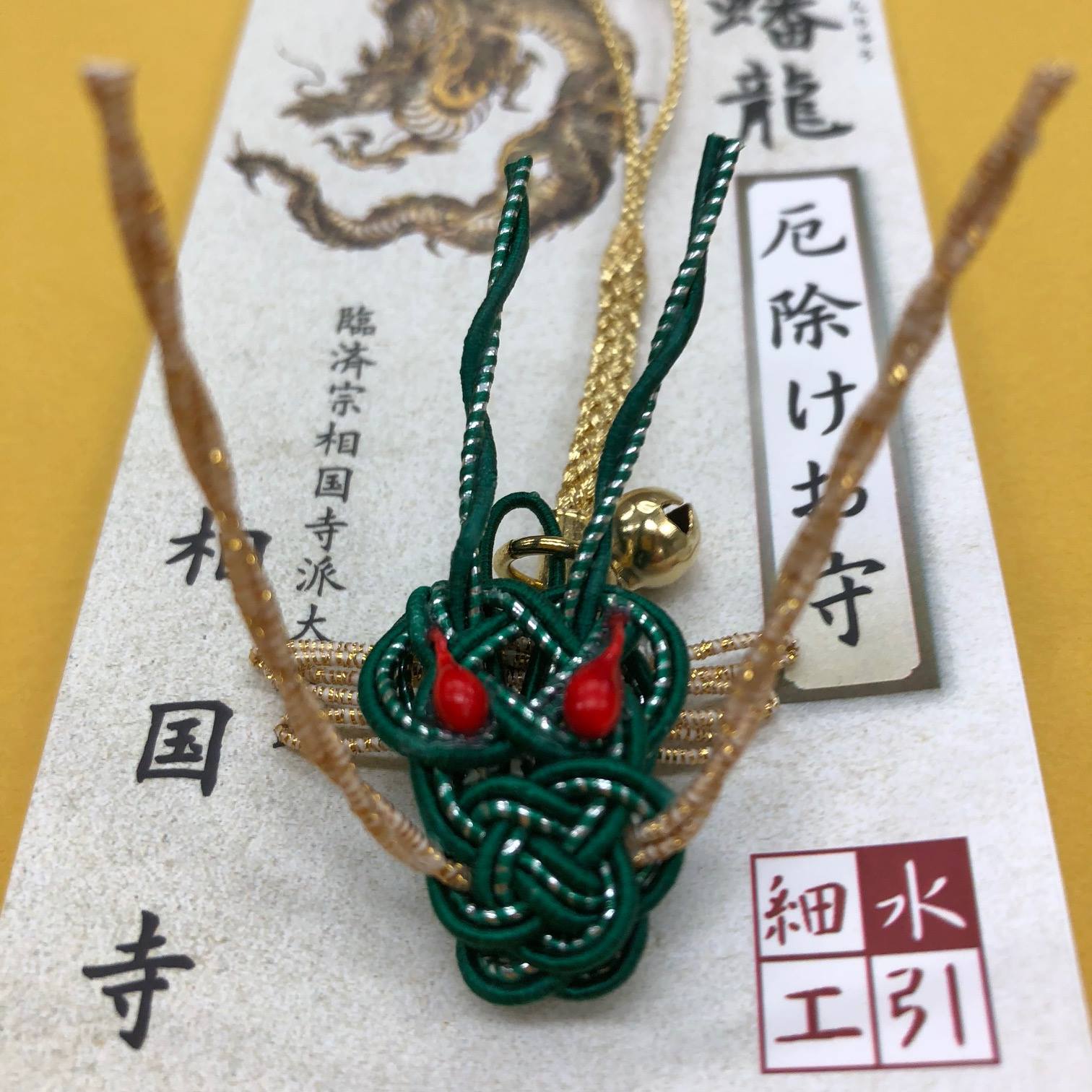 JR「京の冬の旅」で紹介されている相国寺。法堂の天井に描かれた見事な 