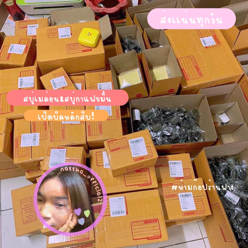 แม่ทีมภาคใต้รายใหญ่สกิ... - แม่ทีมภาคใต้รายใหญ่สกินแคร์ทุกชนิด