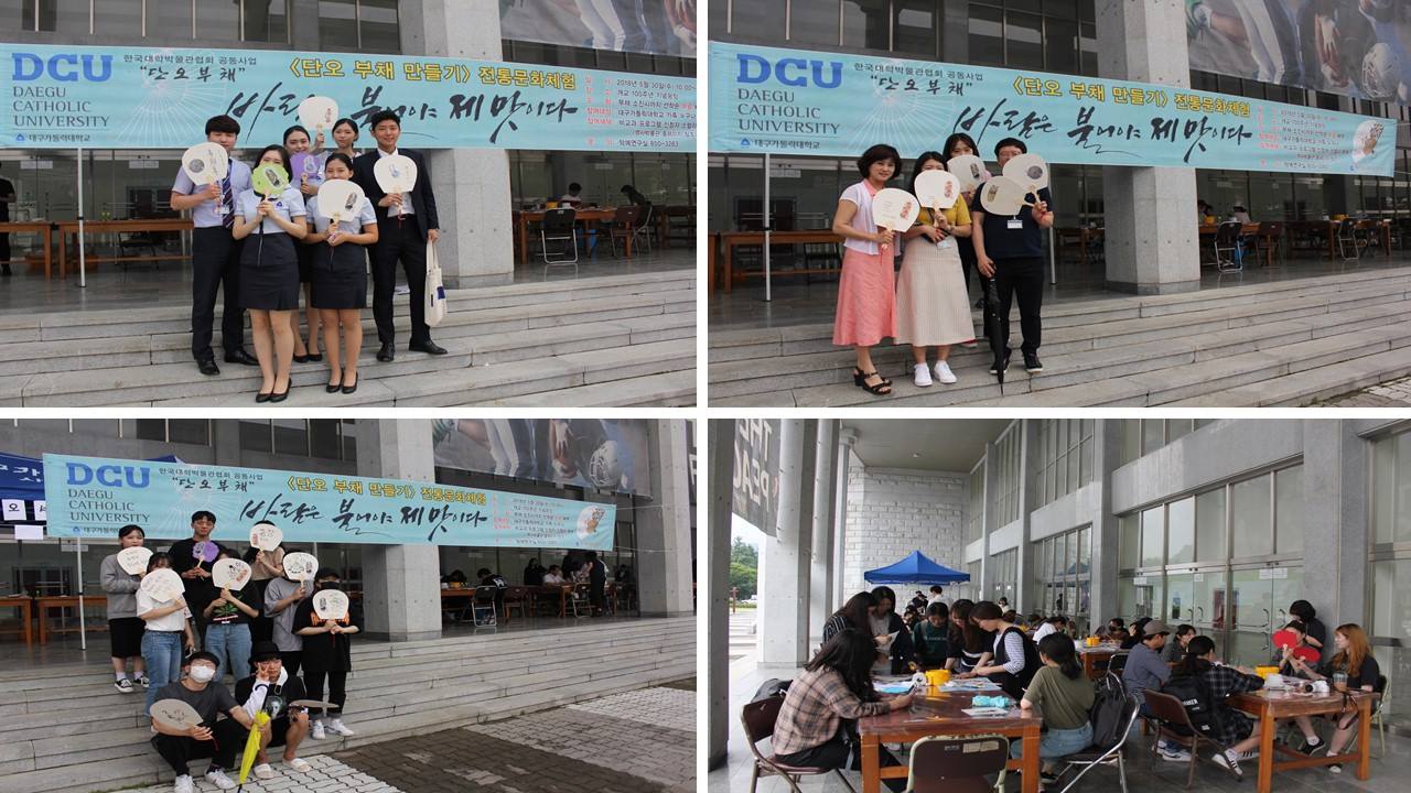 대구가톨릭대학교 역사박물관 - 음력 5월 5일이 무슨 날인지 아시나요~? 음력 5월 5일은 고유의 명절인...