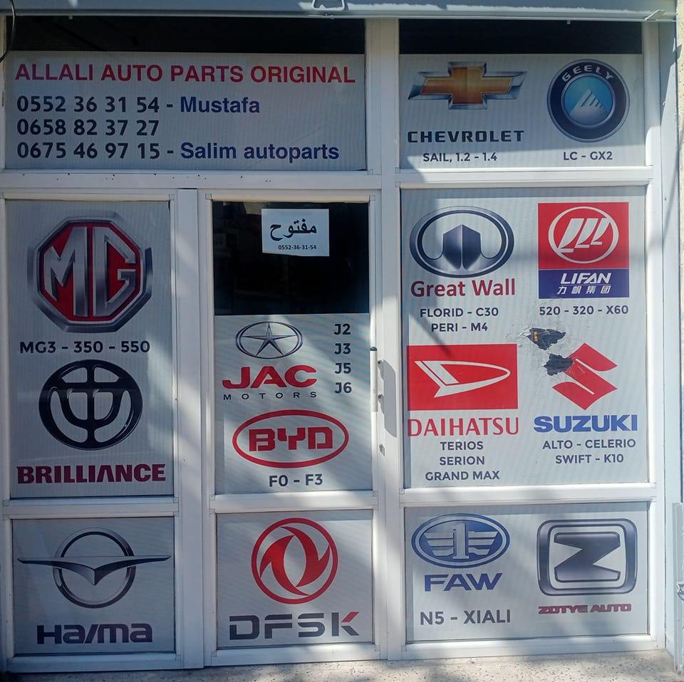 Abu Faisal Auto... - Abu Faisal Auto Motive Parts L.L.C