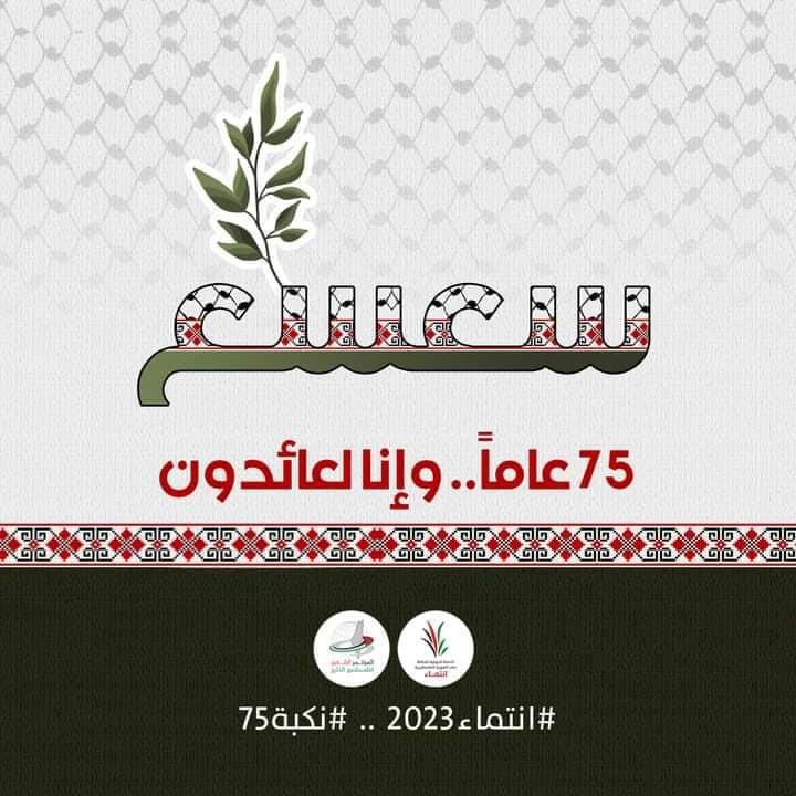 سعسع يا روح الروح... رابطة أهالي سعسع 🌳 | Facebook