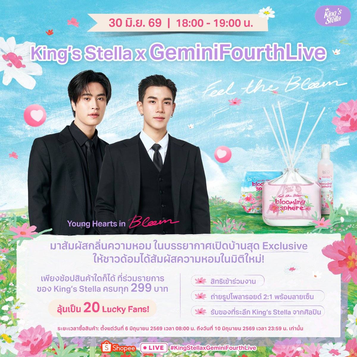 ช้อป JIM THOMPSON X ZEE NUNEW Lucky Box ได้แล้ววันนี้ที่ LazMall