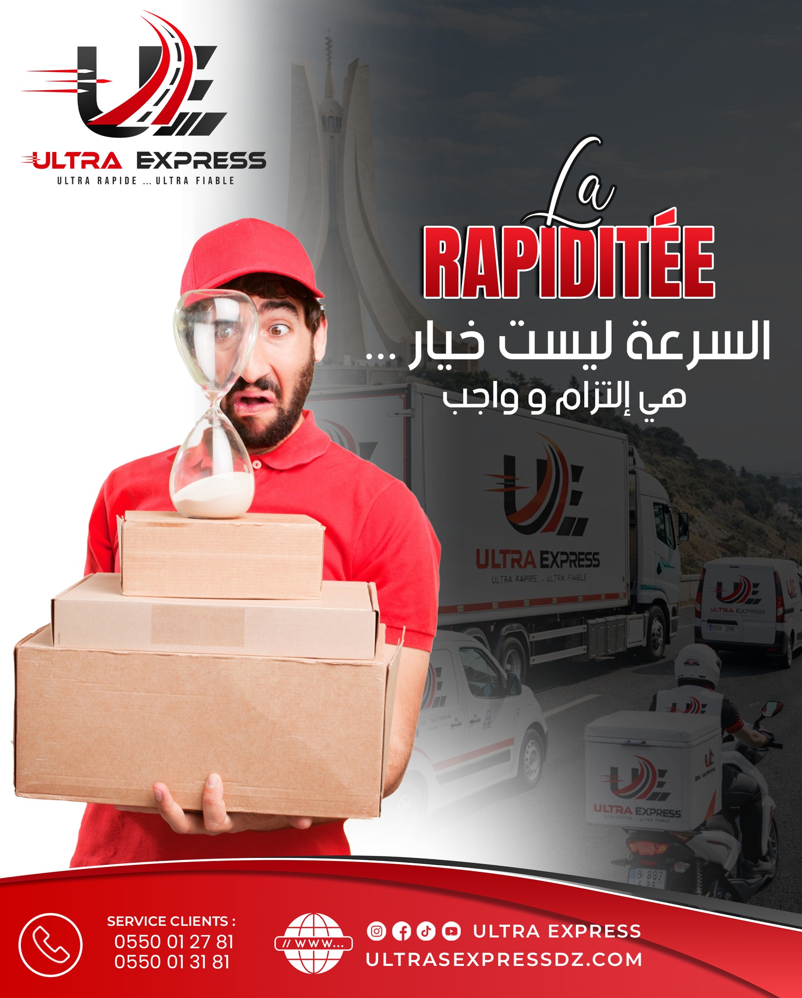 Ultra express - ⚡ السرعة ماشي خيار… هي التزام مع ULTRA... | Facebook