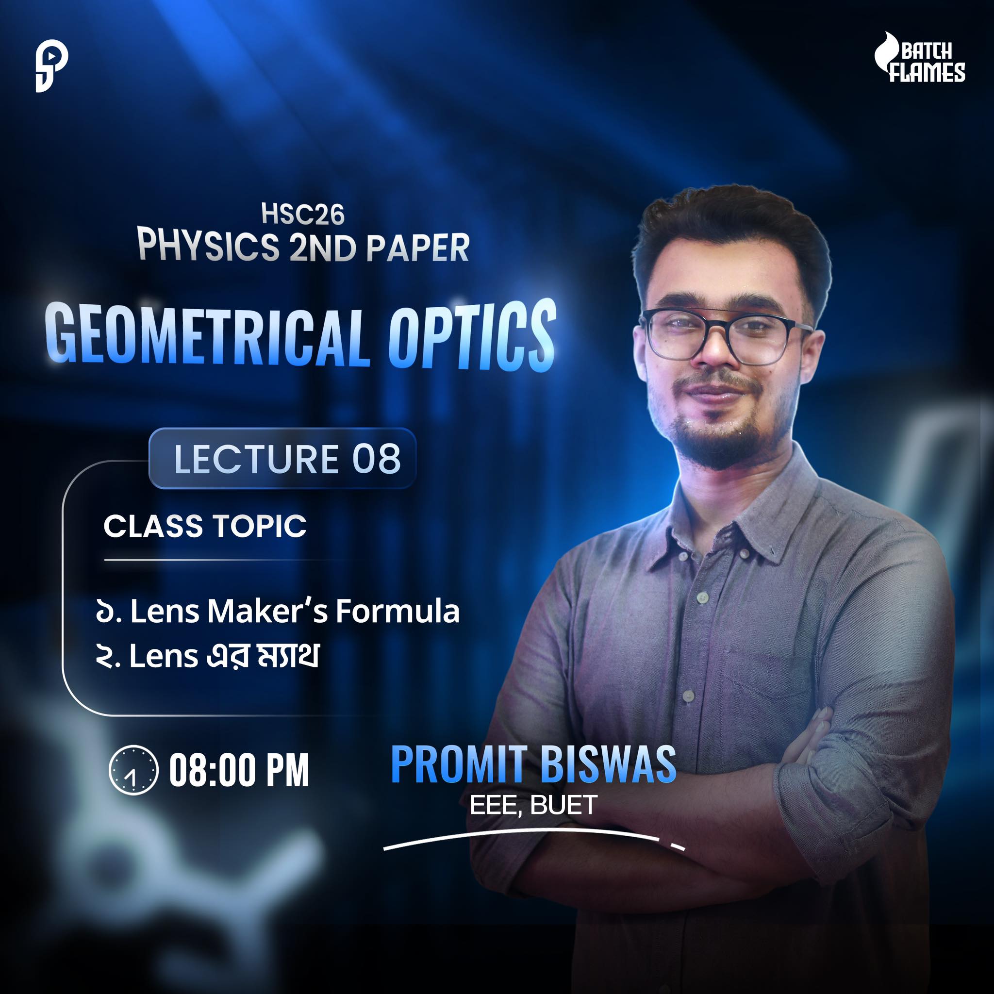 HSC 26 - Physics Free Class - POS | Facebook
