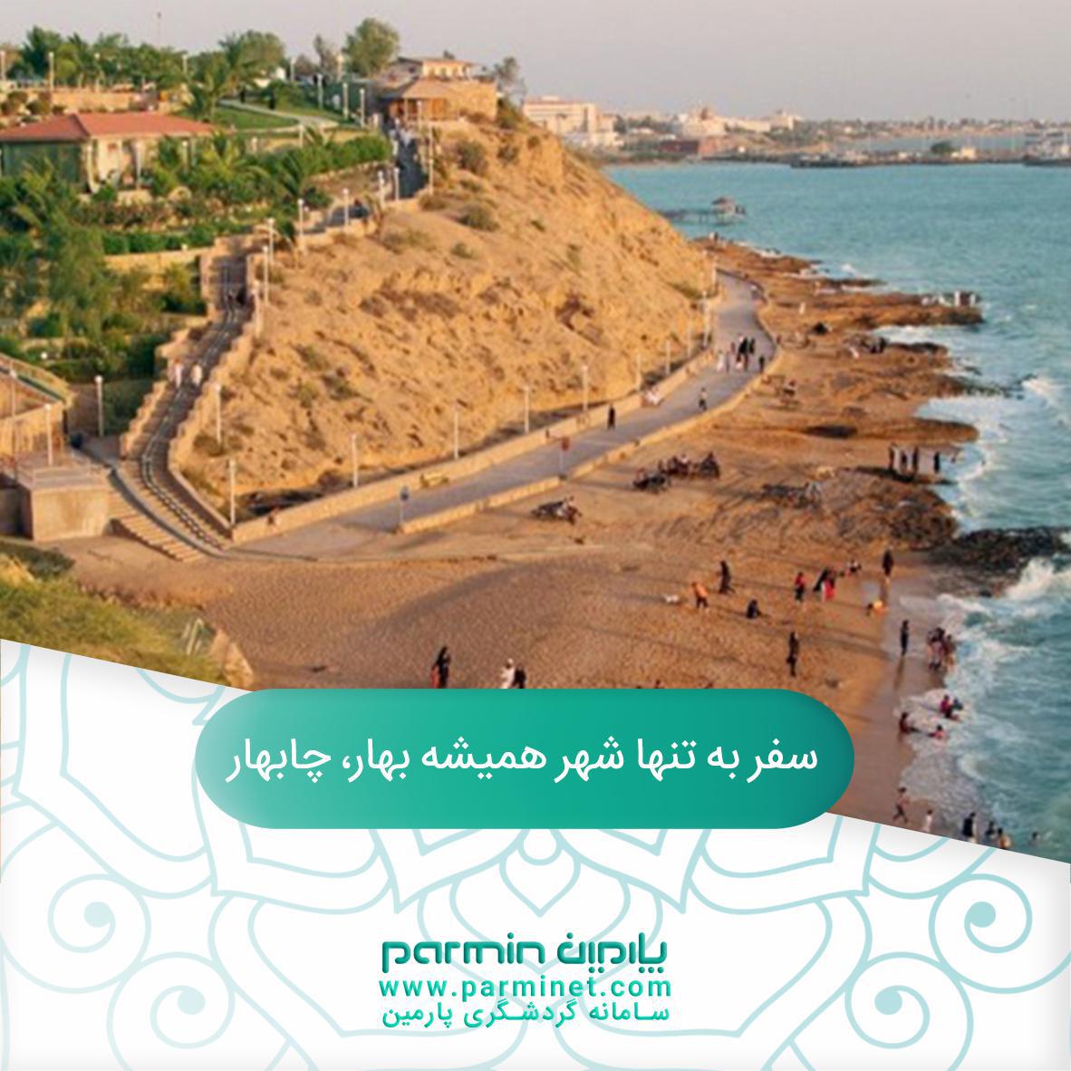 📚... - Parmin Reservation - رزرو اقامتگاه های ایران | Facebook