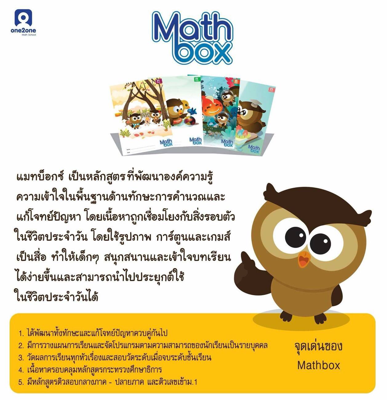 ⭐️สถาบันคณิตศาสตร์ วันทูวัน⭐️... - แม่ริม เชียงใหม่ | Facebook