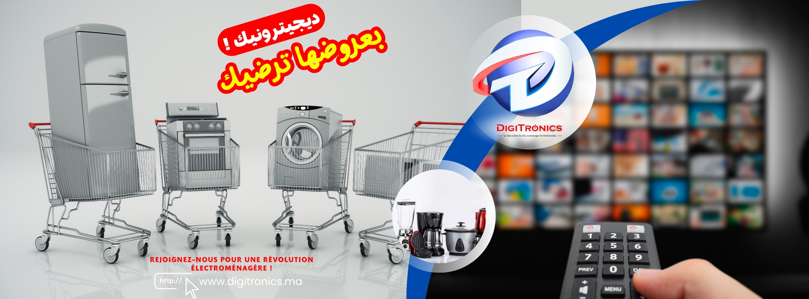 DigiTronics Sarl