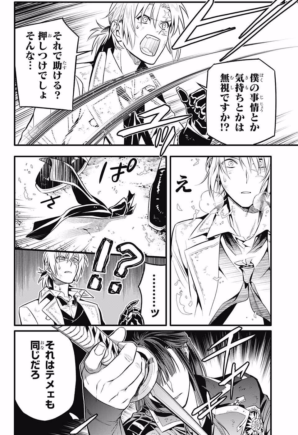 D.Gray-man  神田ユウ　14点 神田ユウ - 14 | Facebook