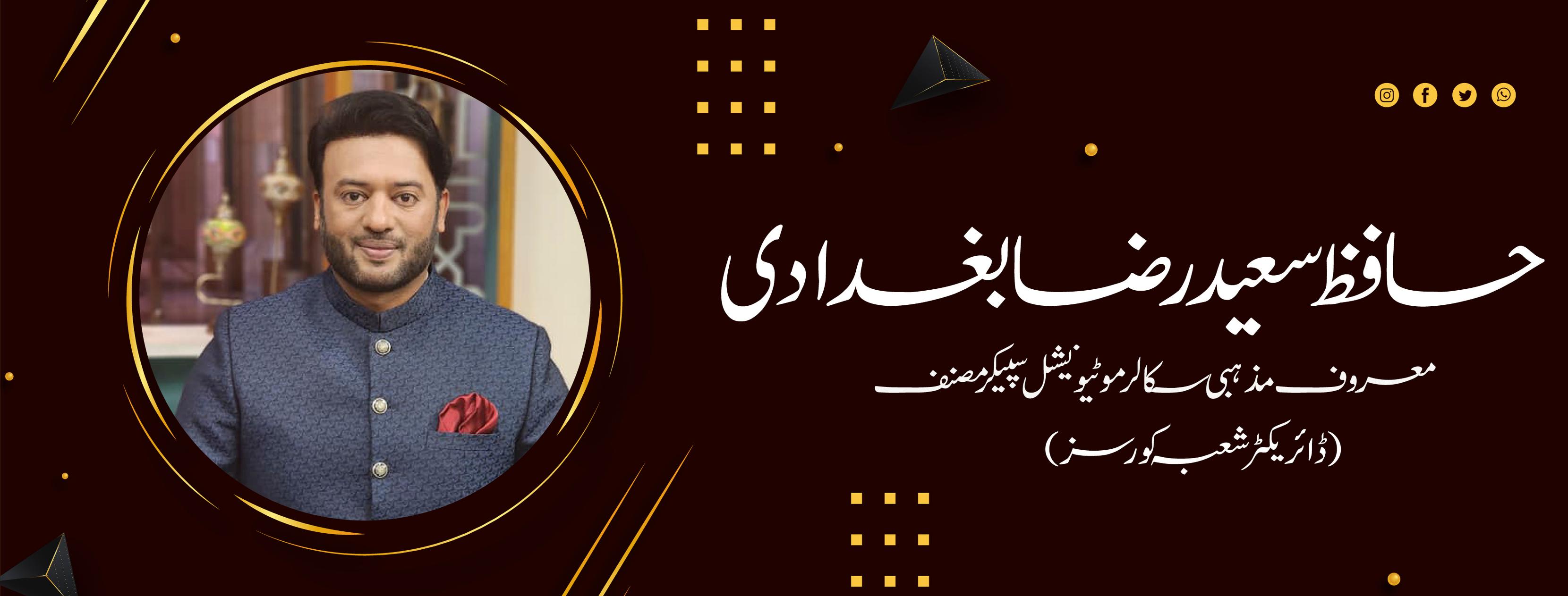Saeed Raza Baghdadi