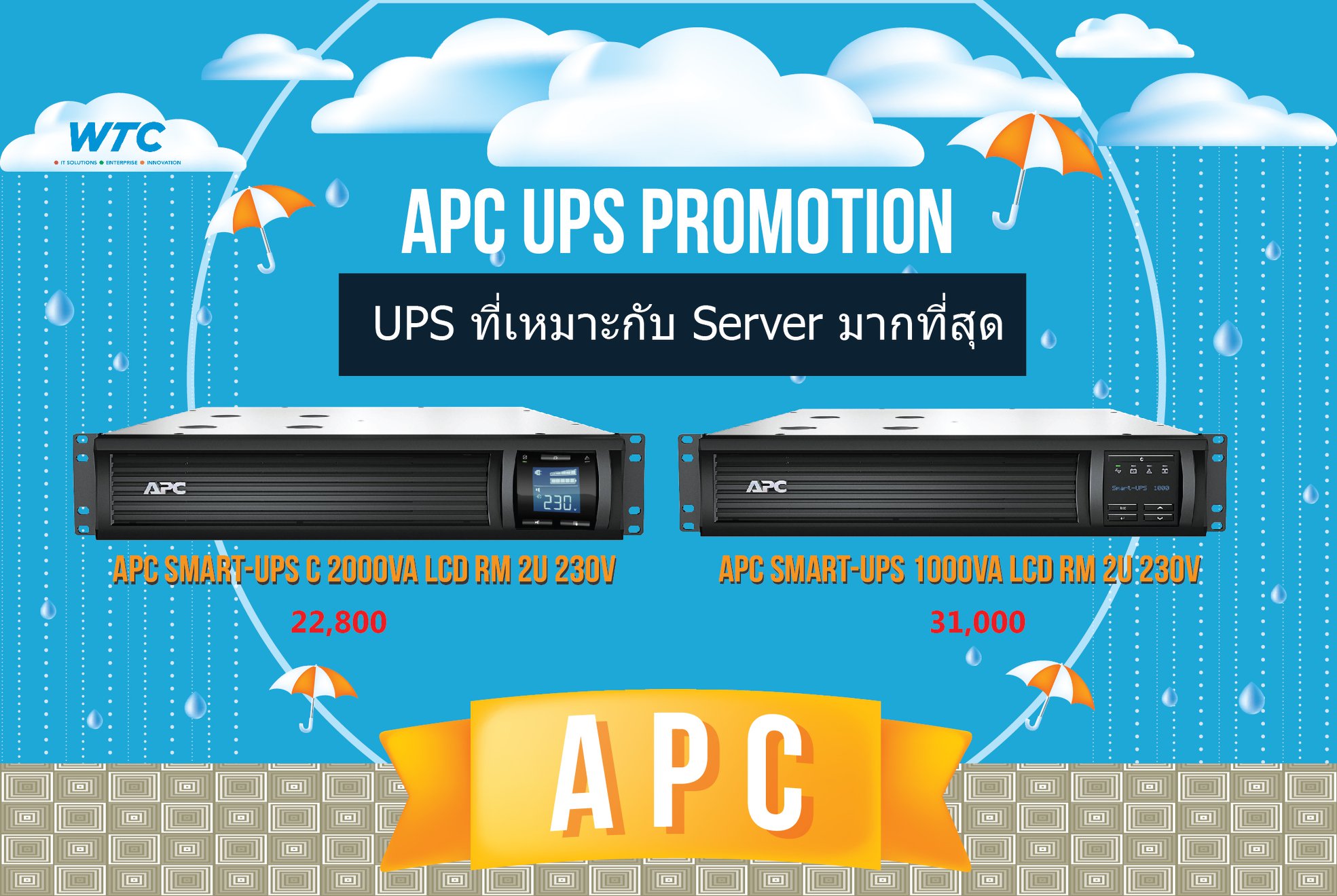 WTC Computer - UPS...