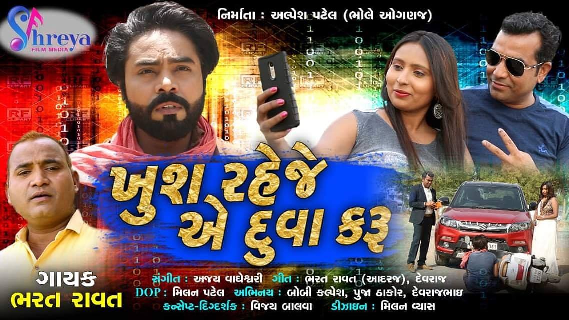 Pooja Rajgor actress